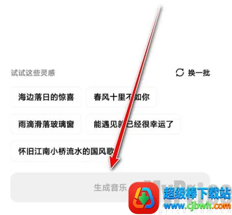 海绵音乐生成器2026官方正版