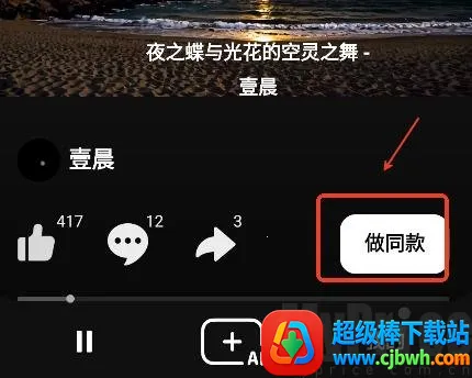 海绵音乐生成器2026官方正版
