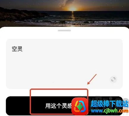 海绵音乐生成器2026官方正版