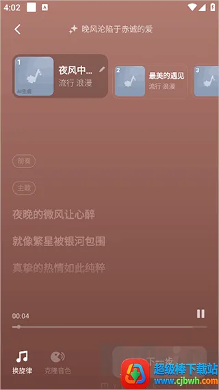 海绵音乐生成器2026官方正版