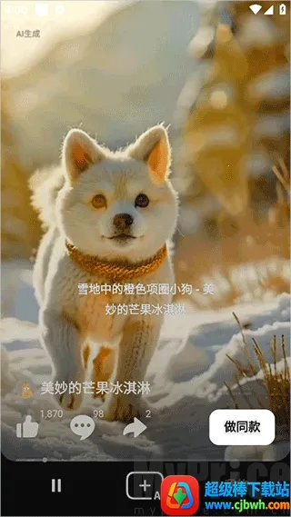 海绵音乐生成器2026官方正版