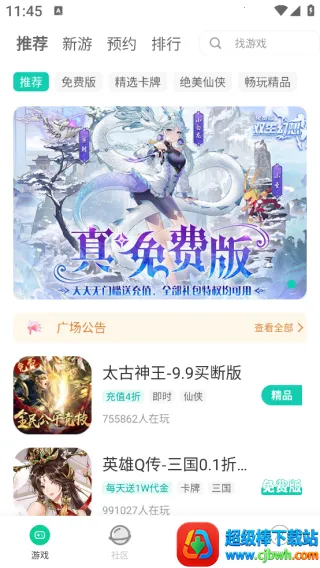 С������2026�ٷ����°汾