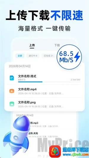 免费网盘云盘安卓版手机版 免费网盘云盘安卓版手机版