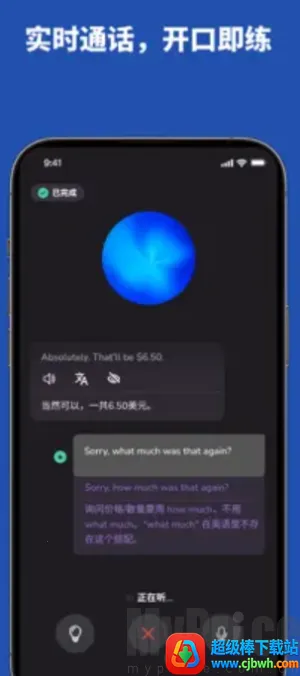 Voca AI(英语口语练习工具) Voca AI(英语口语练习工具)