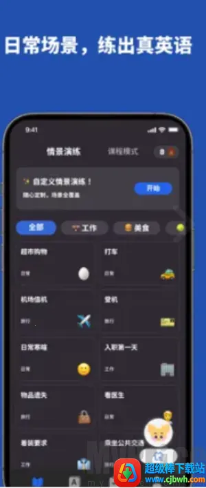 Voca AI(英语口语练习工具) Voca AI(英语口语练习工具)