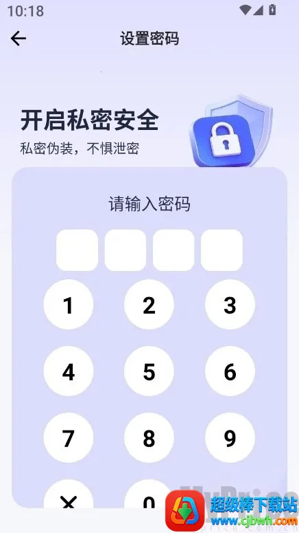 应用随心藏2026官方最新版本 应用随心藏2026官方最新版本