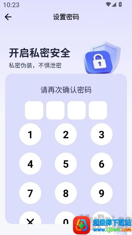 应用随心藏2026官方最新版本 应用随心藏2026官方最新版本