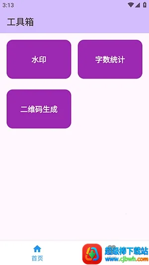 njtools工具箱(生活工具箱应用) njtools工具箱(生活工具箱应用)