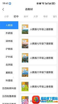 三元单词2026最新版本 三元单词2026最新版本