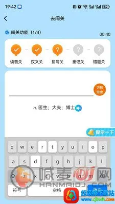 三元单词2026最新版本 三元单词2026最新版本
