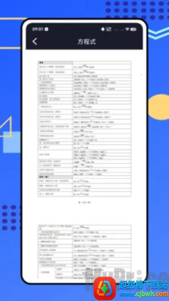 烧杯化学实验室(理化学习助手) 烧杯化学实验室(理化学习助手)