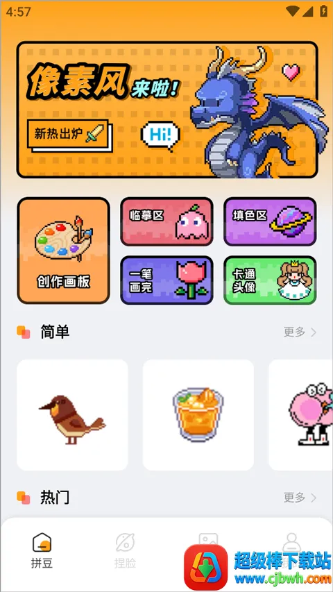豆画拼豆(拼豆绘图应用) 豆画拼豆(拼豆绘图应用)