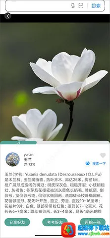 ʶ����ɨһɨʶ��ֲ������(ֲ��ͼ��ʶ��)