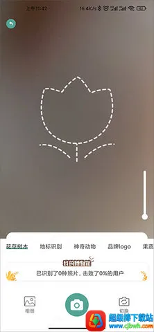 ʶ����ɨһɨʶ��ֲ������(ֲ��ͼ��ʶ��)