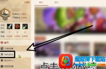 炉石盒子记牌器(炉石传说辅助)