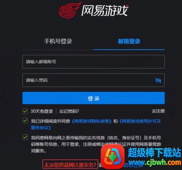 炉石盒子记牌器(炉石传说辅助) 炉石盒子记牌器(炉石传说辅助)