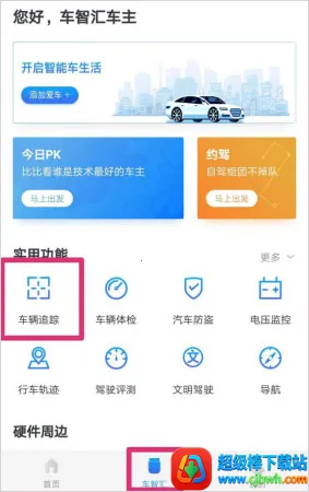 �����Ƽ����ǻ�app(�������ܹ���)
