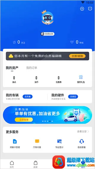 �����Ƽ����ǻ�app(�������ܹ���)