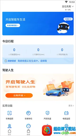 �����Ƽ����ǻ�app(�������ܹ���)