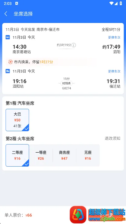 ��ʿ�ܼ����϶�Ʊ2026���°汾