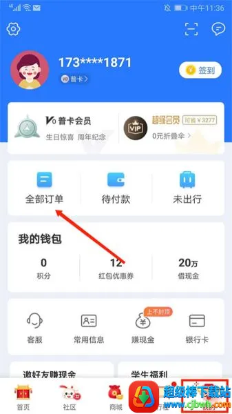 ��ʿ�ܼ����϶�Ʊ2026���°汾