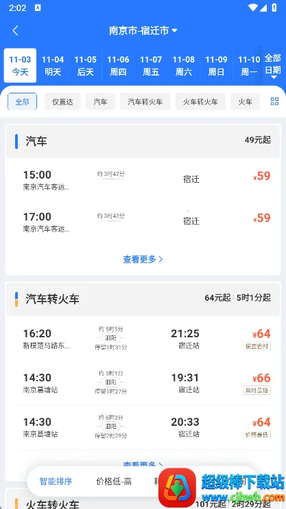 ��ʿ�ܼ����϶�Ʊ2026���°汾