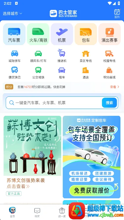 ��ʿ�ܼ����϶�Ʊ2026���°汾