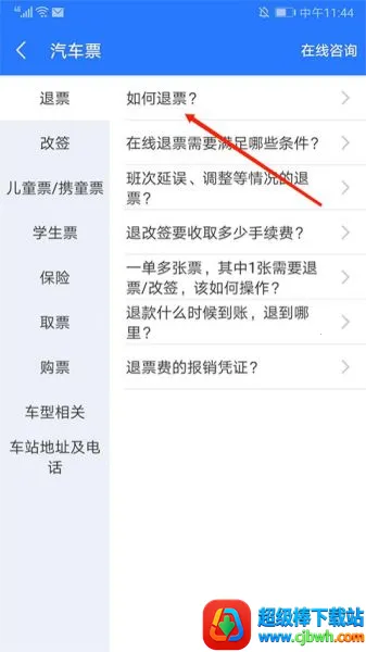 ��ʿ�ܼ����϶�Ʊ2026���°汾