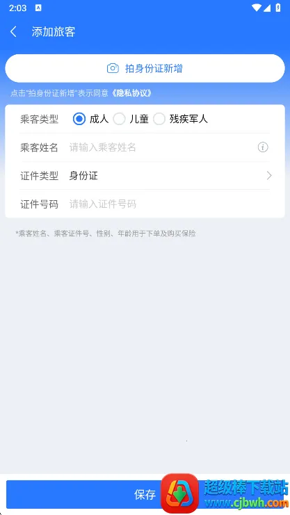 ��ʿ�ܼ����϶�Ʊ2026���°汾