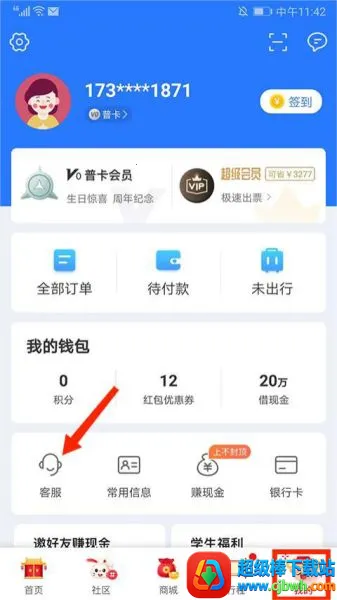 ��ʿ�ܼ����϶�Ʊ2026���°汾