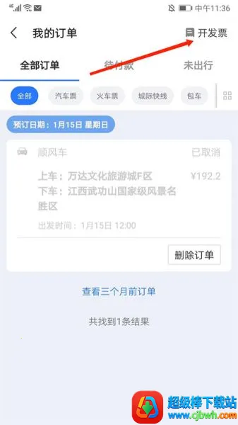 ��ʿ�ܼ����϶�Ʊ2026���°汾