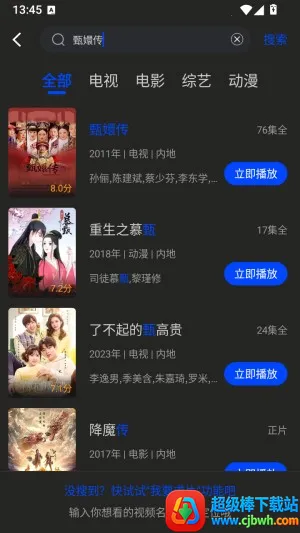 南枝视汇(手机追剧软件)