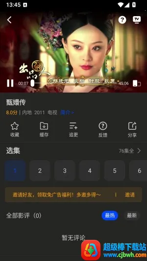 南枝视汇(手机追剧软件)
