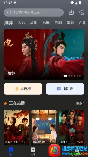 南枝视汇(手机追剧软件) 南枝视汇(手机追剧软件)