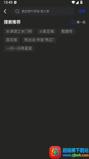 南枝视汇(手机追剧软件)