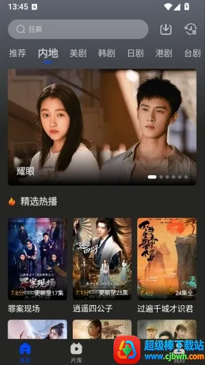 南枝视汇(手机追剧软件)