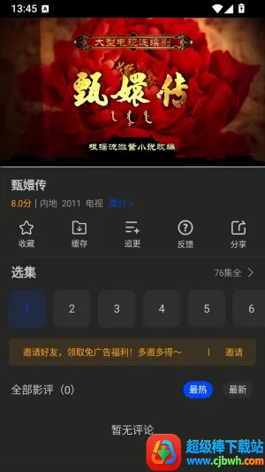 南枝视汇(手机追剧软件) 南枝视汇(手机追剧软件)