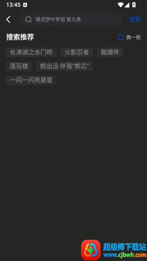 南枝视汇(手机追剧软件)