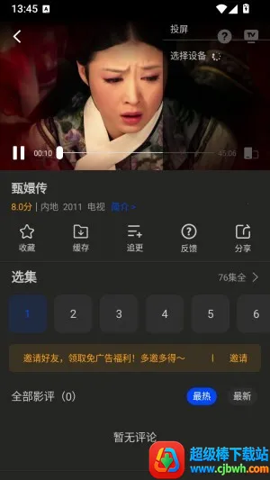 南枝视汇(手机追剧软件) 南枝视汇(手机追剧软件)
