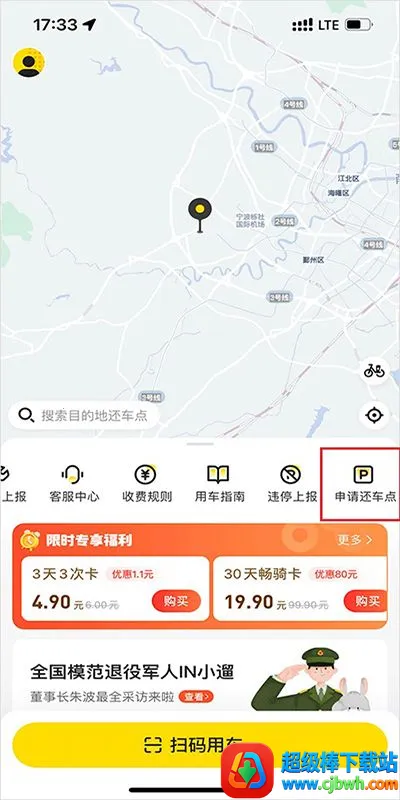 С�޹����綯��2026�ٷ����°汾