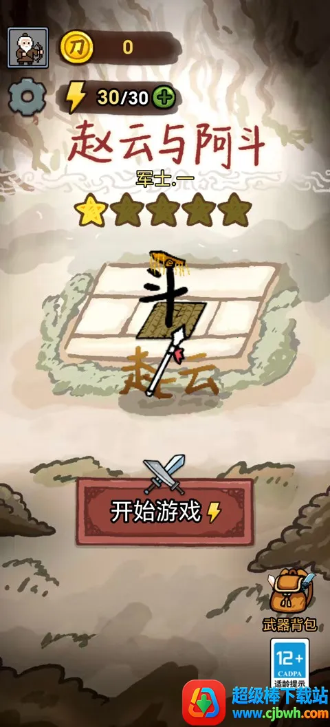 �����밢��С��Ϸ(��������������Ϸ)
