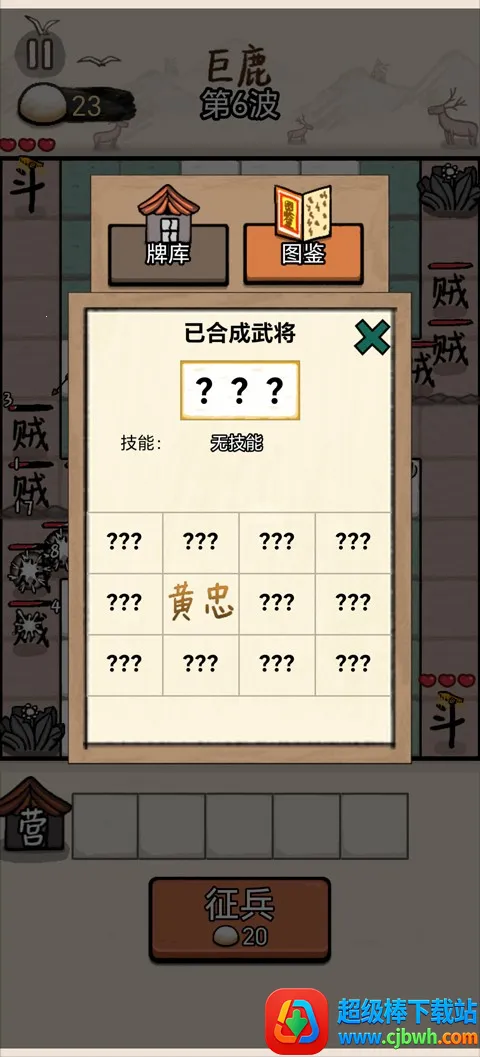 �����밢��С��Ϸ(��������������Ϸ)