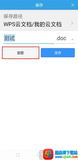 金山WPS Office2026下载安装 金山WPS Office2026下载安装