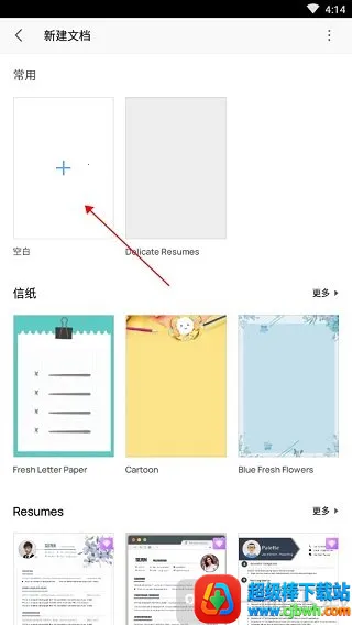 金山WPS Office2026下载安装 金山WPS Office2026下载安装