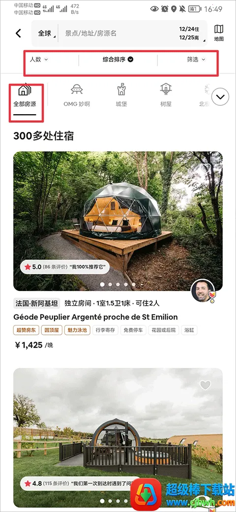 Airbnb����ӭ����2026���ذ�װ