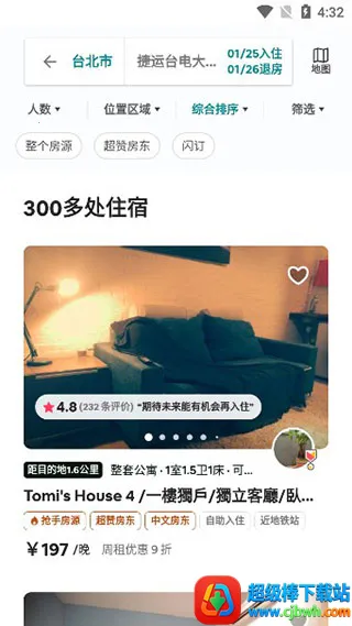 Airbnb����ӭ����2026���ذ�װ