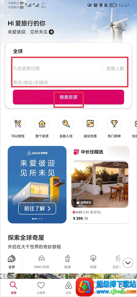 Airbnb����ӭ����2026���ذ�װ