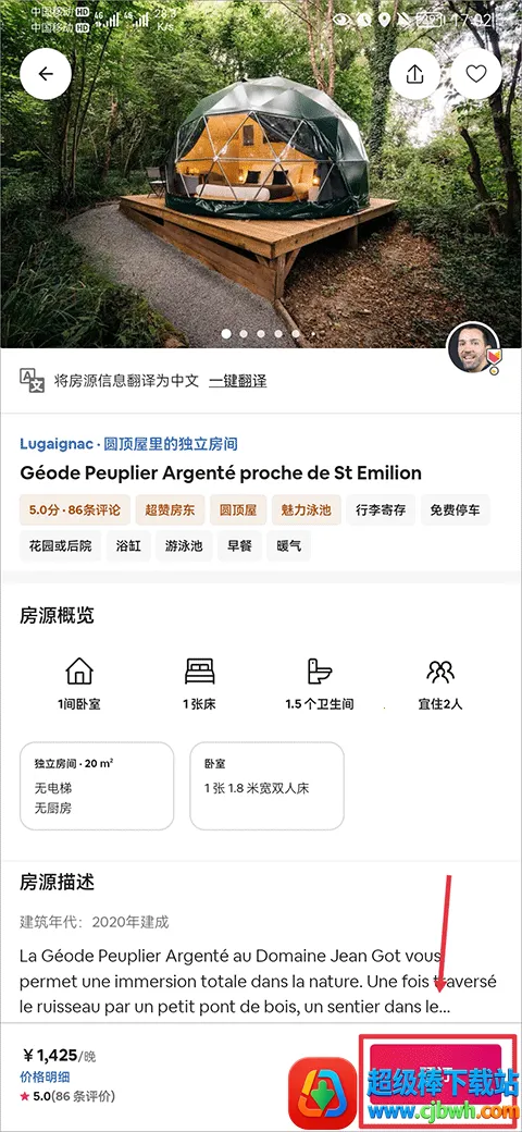 Airbnb����ӭ����2026���ذ�װ