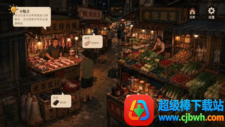 袖珍厨房小游戏(烧烤摊经营游戏)