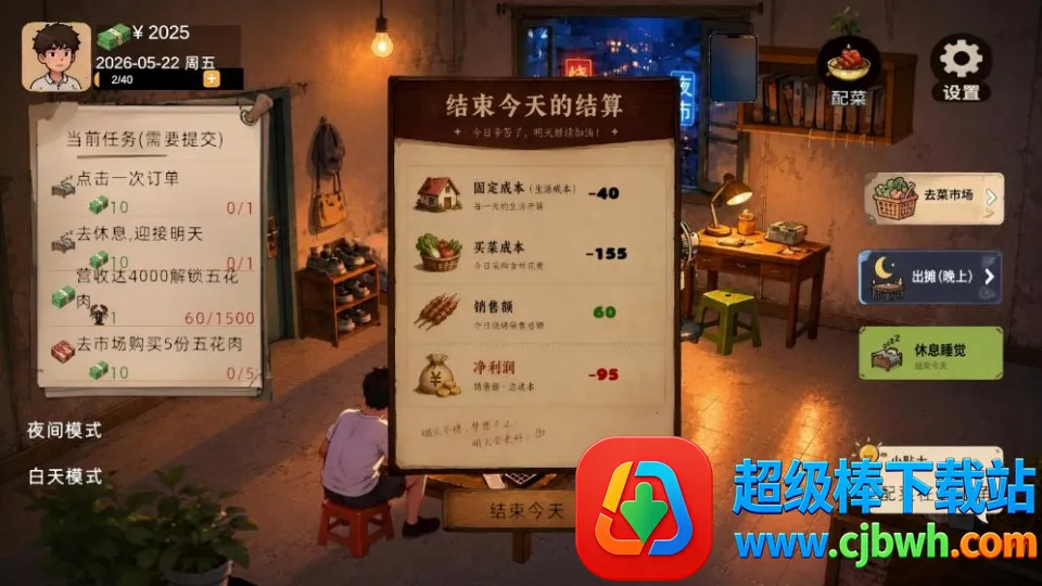 袖珍厨房小游戏(烧烤摊经营游戏) 袖珍厨房小游戏(烧烤摊经营游戏)